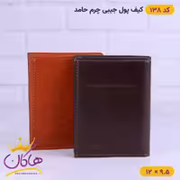 کیف پول جیبی چرم مردانه کتابی کادنو | کد 138