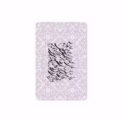 برچسب پوششی ماهوت مدل Nastaliq-1 مناسب برای تبلت اپل iPad mini (GEN 5) 2019 A2126
