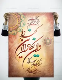 کالیگرافی آیه وان یکاد الذین کفروا PSD - گرافیک با طعم تربچه