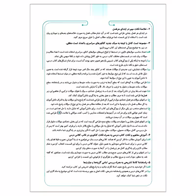 کتاب شیمی ۲ یازدهم اثر جمعی از نویسندگان نشر الگو