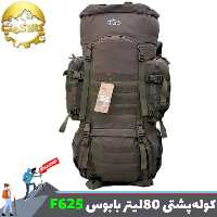 کوله پشتی تاکتیکال 80‌ لیتری بابوس مدل F625