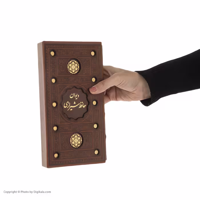 کتاب دیوان حافظ انتشارات پیام عدالت