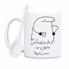 ماگ حس آمیزی طرح از مادر نزاییده مدل سید 