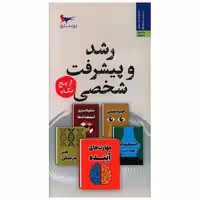 کتاب رشد و پیشرف شخصی از پنج نگاه (پالتویی)(پرستو) اثر رابرت گرین