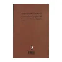 کتاب در پرده ساز همایون - زندگی هنری استاد همایون خرم اثر مهران حبیبی نژاد انتشارات ماهریس