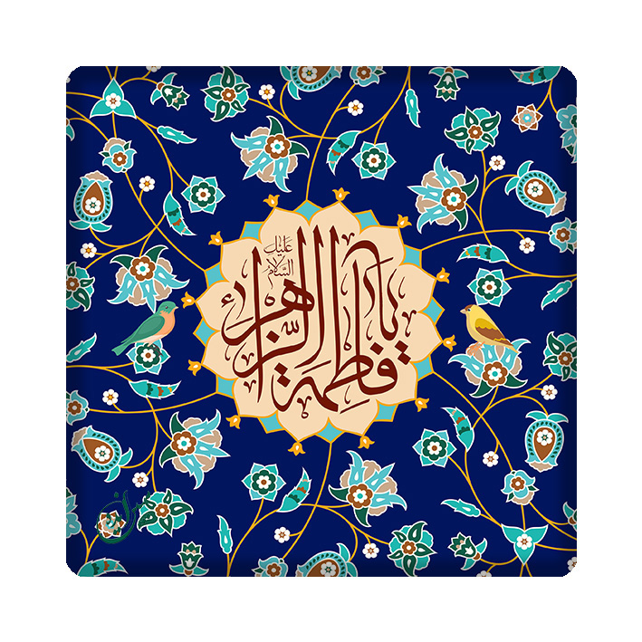 کاشی مبین ایده مدل حضرت فاطمه (س) km10 کد 1021