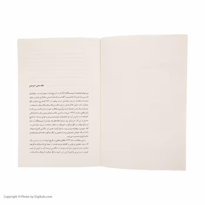 کتاب اتاق جیکوب اثر ویرجینیا وولف نشر چشمه 