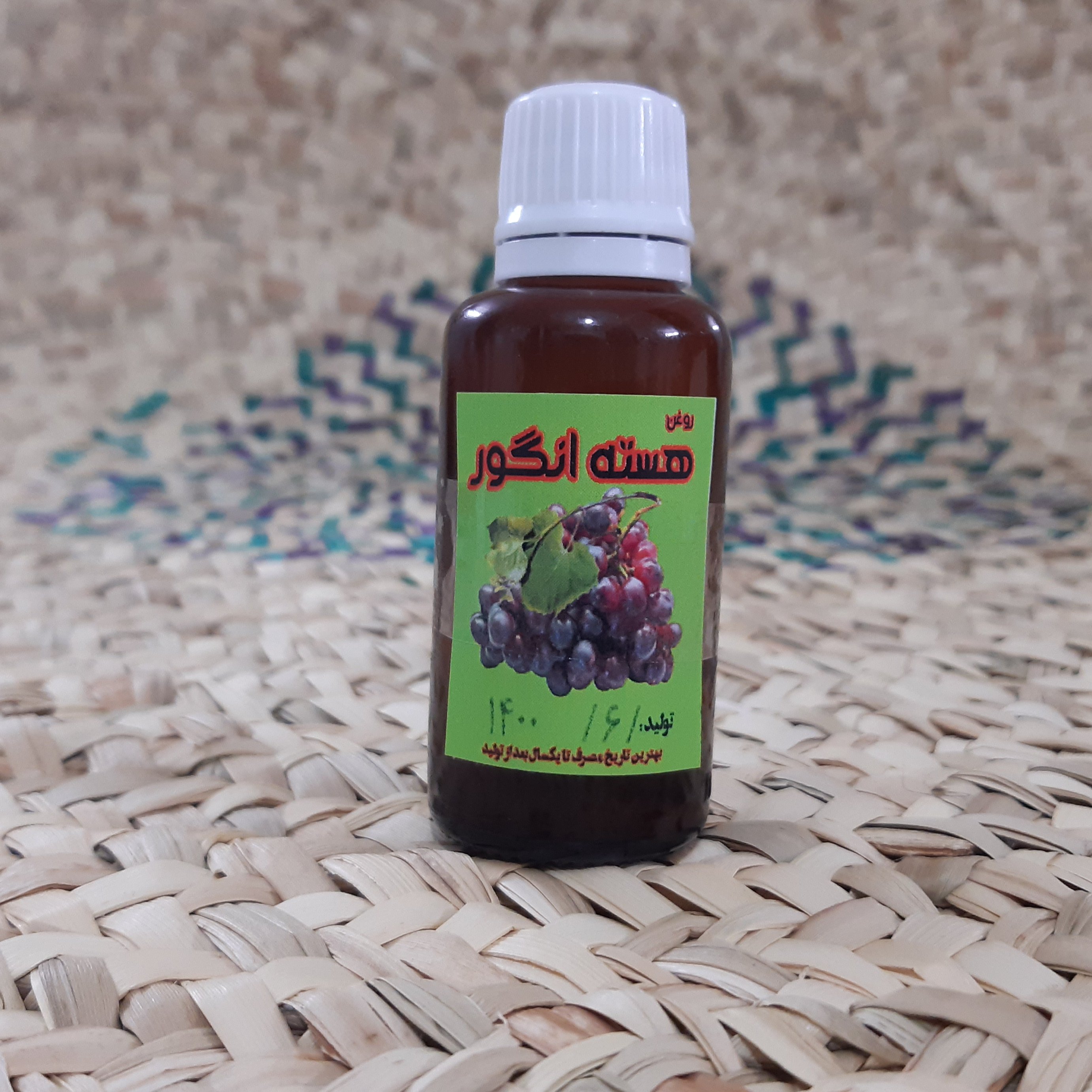 روغن هسته انگور خالص درجه یک
