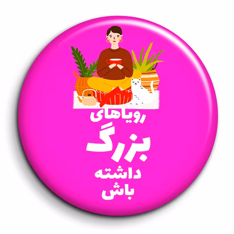 پیکسل گالری باجو طرح جملات انگیزشی فارسی کد 29