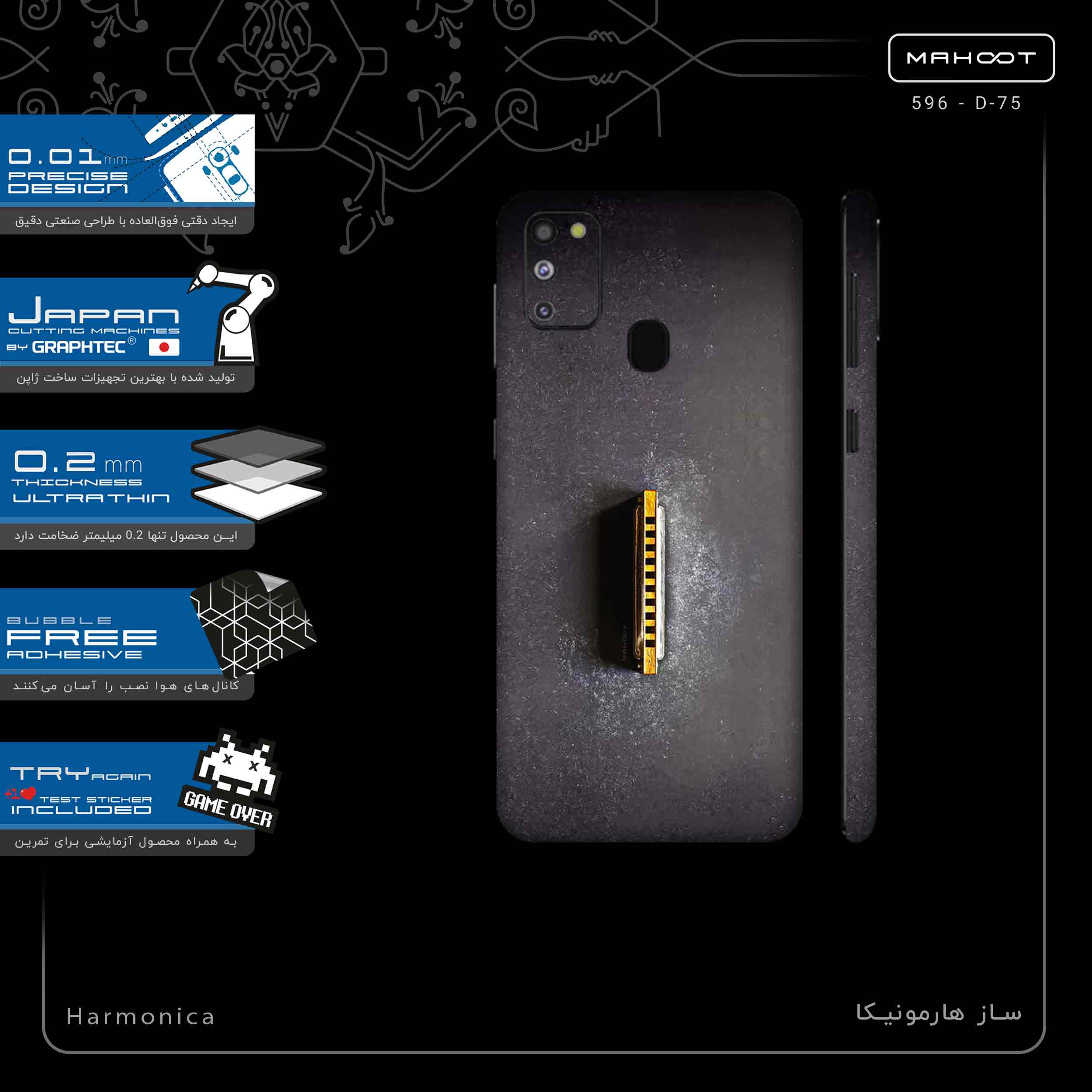 برچسب پوششی ماهوت مدل Harmonica-FullSkin مناسب برای گوشی موبایل سامسونگ Galaxy M21