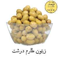 زیتون ویژه طارم 700گرمی فرهمند (درشت سایز5)