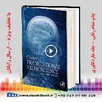 Conn’s Translational Neuroscience, 1st Edition