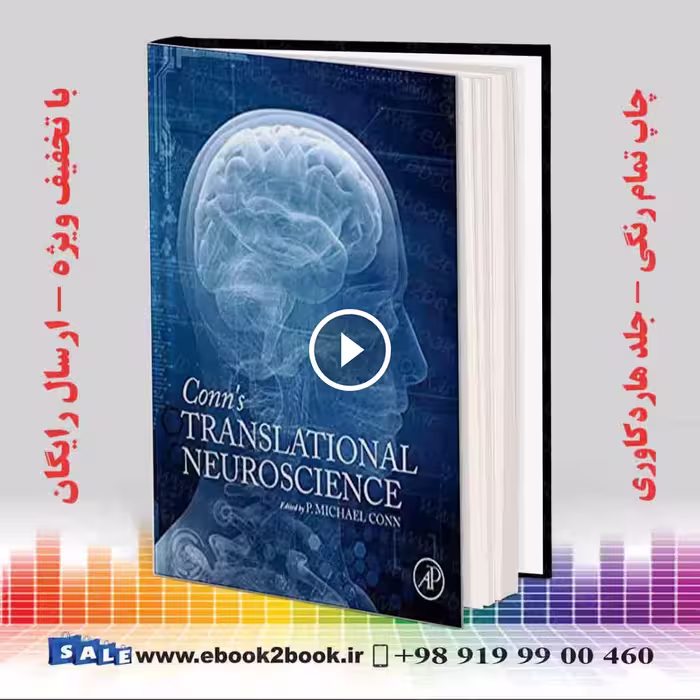 Conn’s Translational Neuroscience, 1st Edition