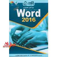 خودآموز تصویری Microsoft Office Word 2016 (همراه با DVD) تمام رنگی - فروشگاه کتاب اشراق