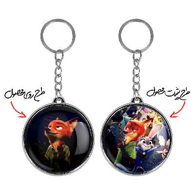 جاکلیدی خندالو طرح زوتوپیا مدل دوطرفه کد 10161024