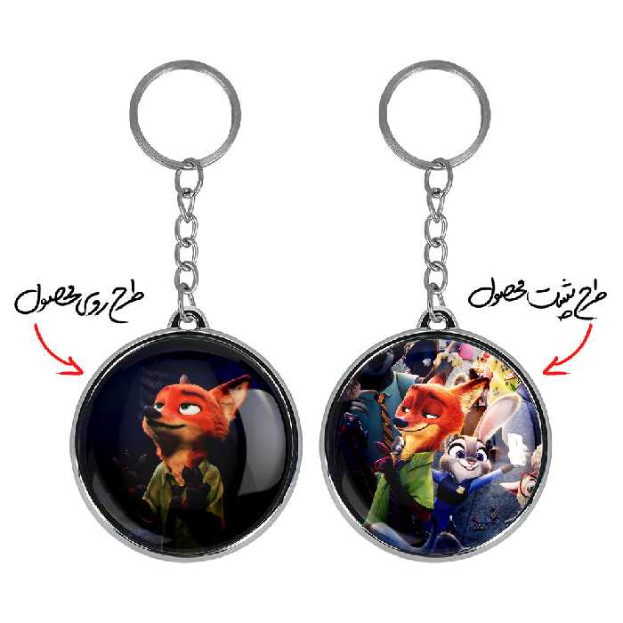 جاکلیدی خندالو طرح زوتوپیا مدل دوطرفه کد 10161024