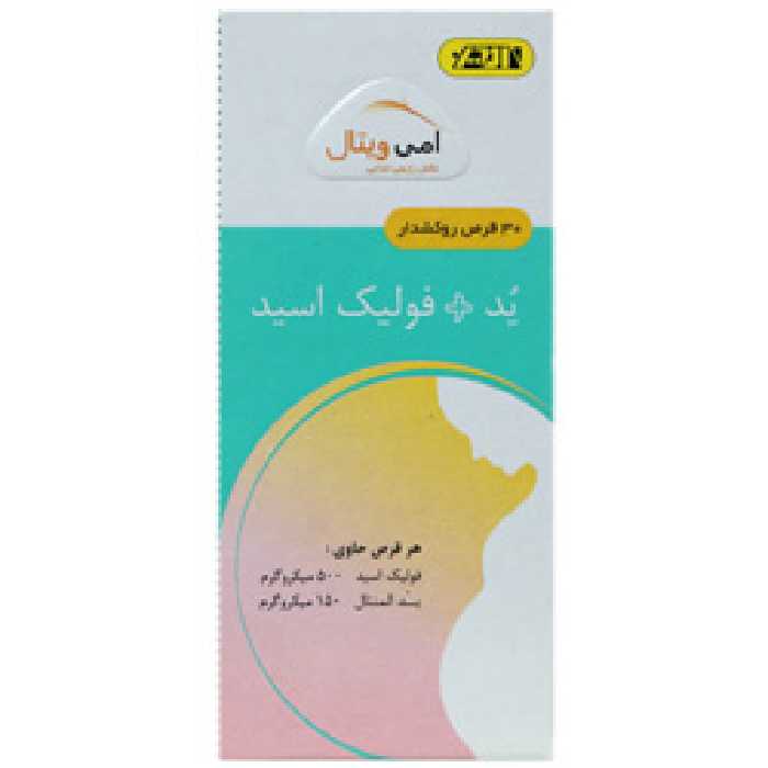 قرص ید و فولیک اسید امی ویتال