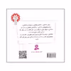 کتاب دنیای داداشی برای 2 تا 6 ساله ها اثر شکوه قاسم نیا انتشارات قدیانی