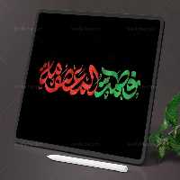 تایپوگرافی حضرت فاطمه المعصومه (س) | گرافیک با طعم تربچه