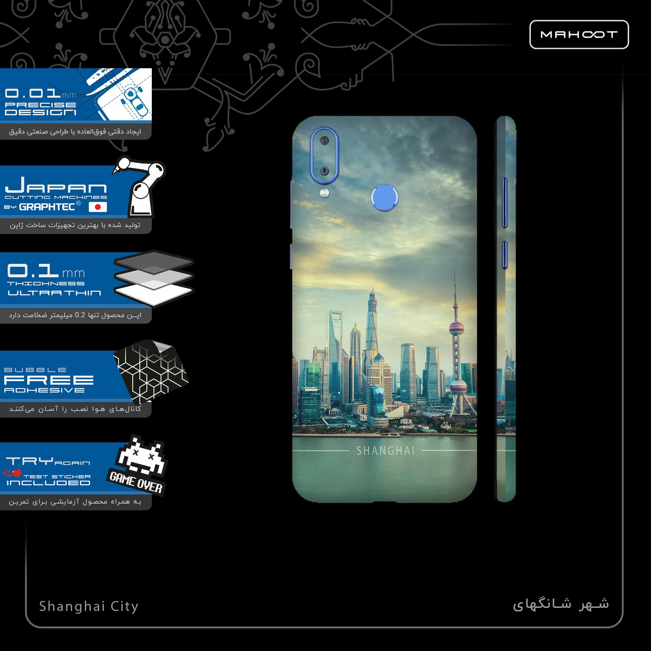 برچسب پوششی ماهوت مدل Shanghai City-FullSkin مناسب برای گوشی موبایل جی پلاس Q10