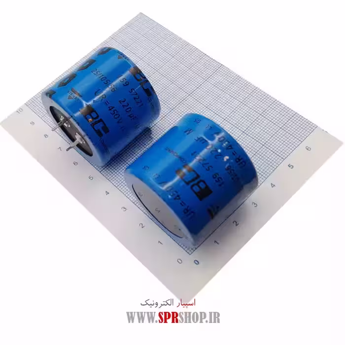خازن 220MF 450V