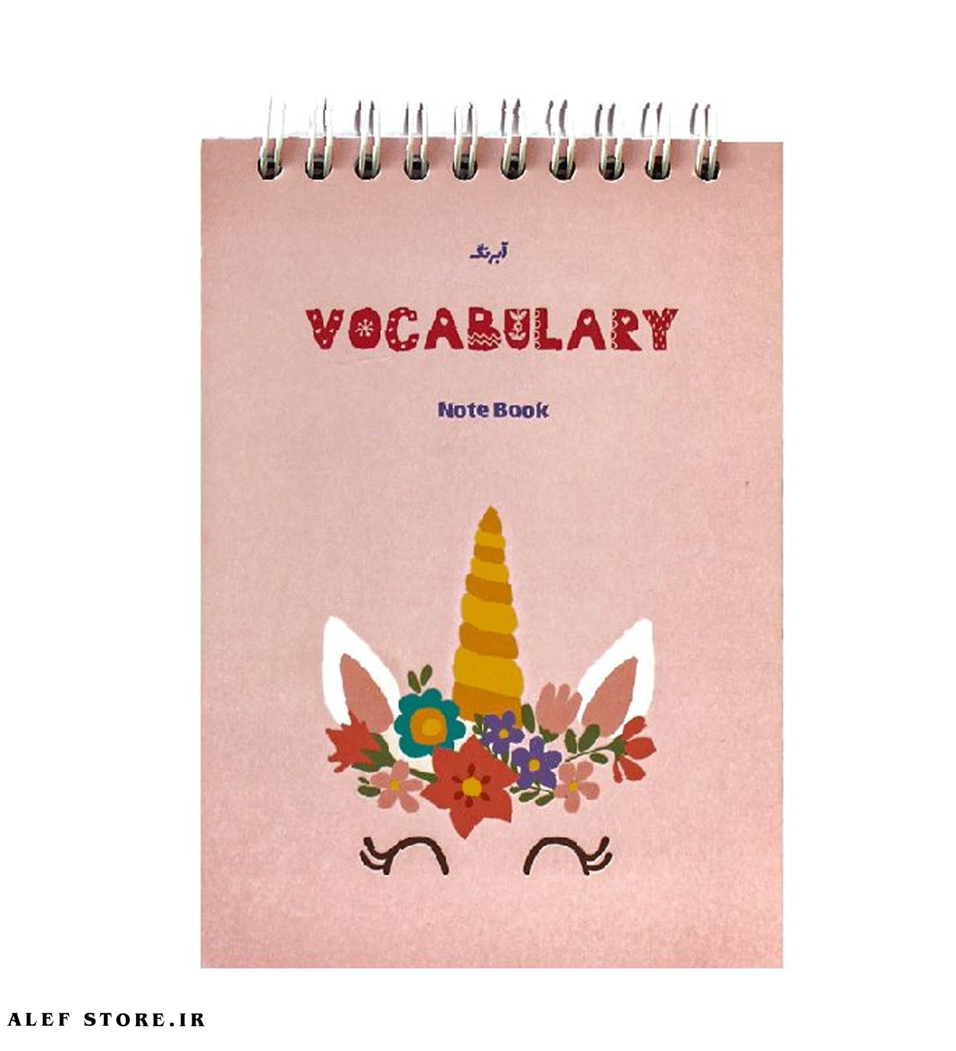 دفتر لغات A6 آبرنگ