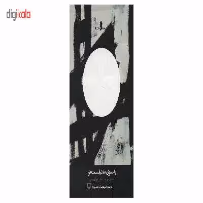 کتاب آنچه مهندسان ماشینری باید بدانند، کمپرسورهای سانتریفیوژ ویرایش اول اثر اصغر اسکندرلو انتشارات دیباگران تهران