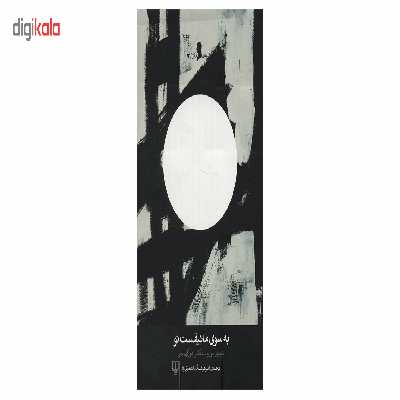 کتاب آنچه مهندسان ماشینری باید بدانند، کمپرسورهای سانتریفیوژ ویرایش اول اثر اصغر اسکندرلو انتشارات دیباگران تهران