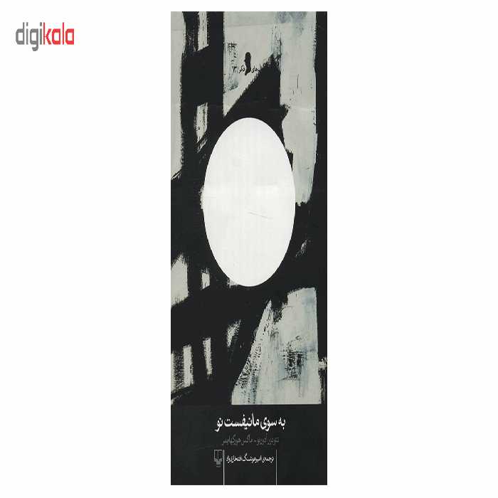 کتاب آنچه مهندسان ماشینری باید بدانند، کمپرسورهای سانتریفیوژ ویرایش اول اثر اصغر اسکندرلو انتشارات دیباگران تهران