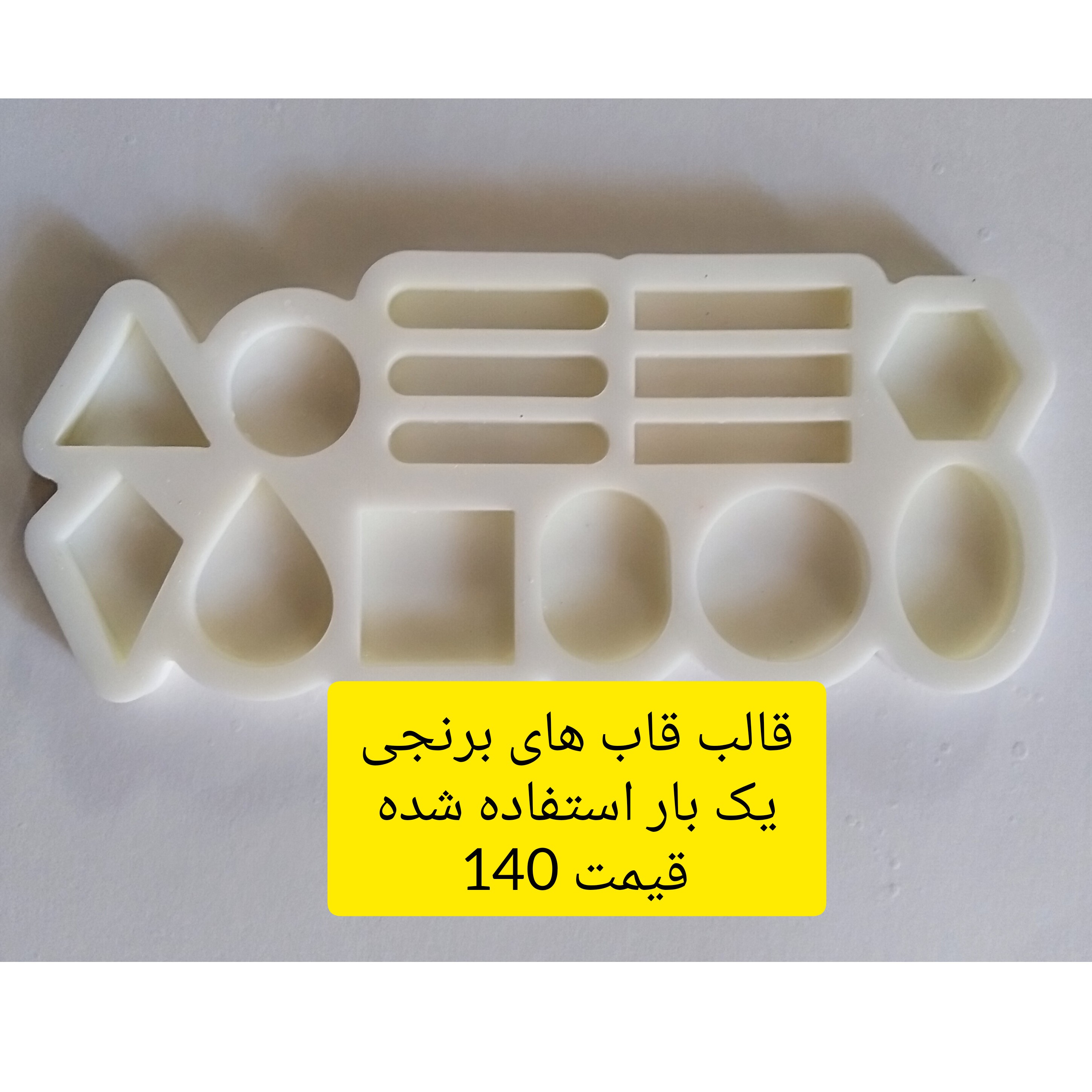قالب سیلیکونی رزین 13
