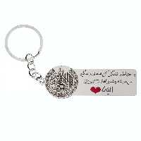 جاکلیدی گيلواره زراوشان مدل با احتیاط رانندگی کن اسم الیانا کد K151