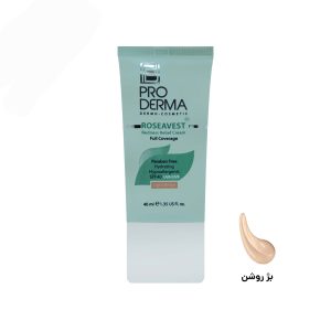 سی سی کرم بژ روشن پرودرما 40 میلی لیتر