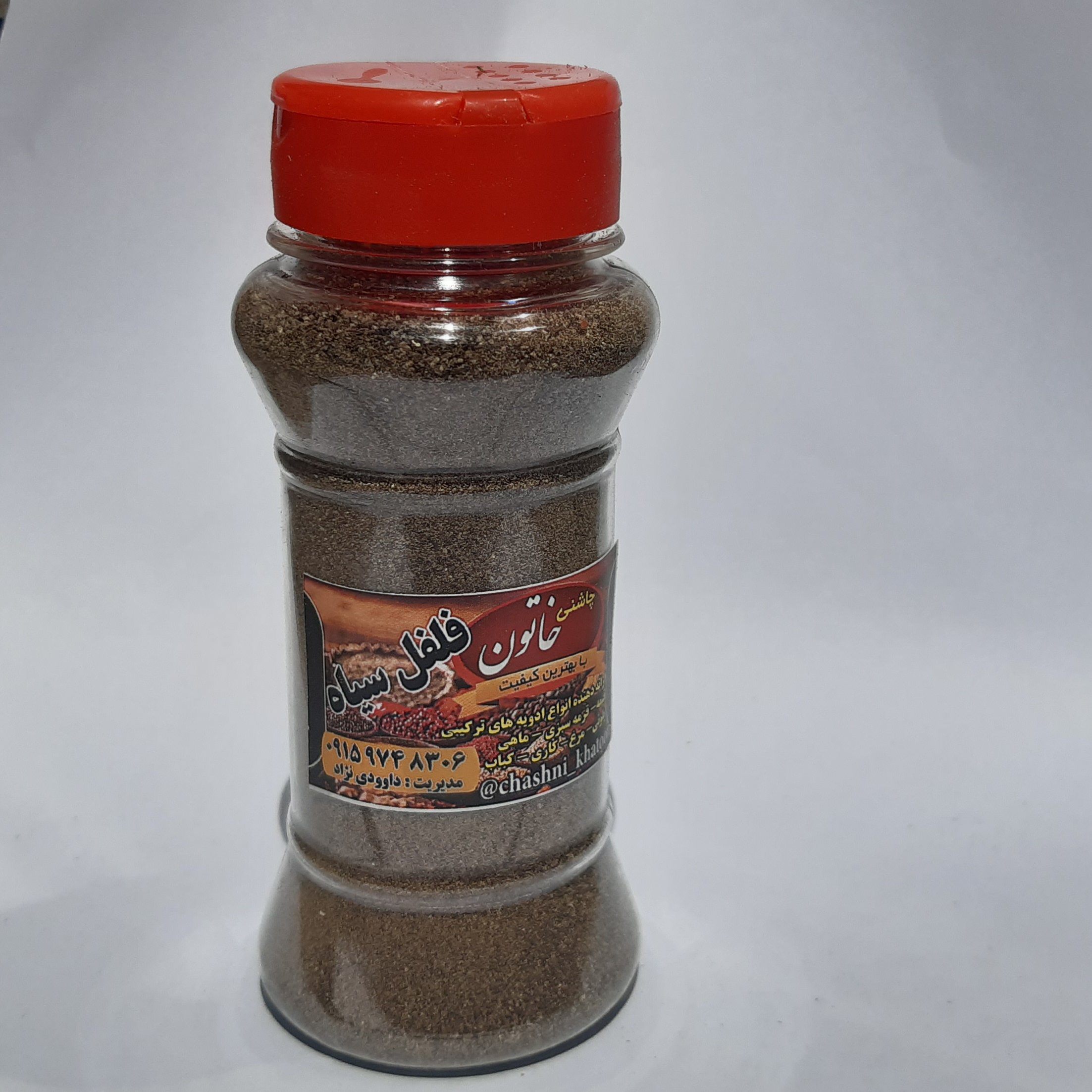 ادویه فلفل سیاه 75 گرم (پت نمک پاشی)