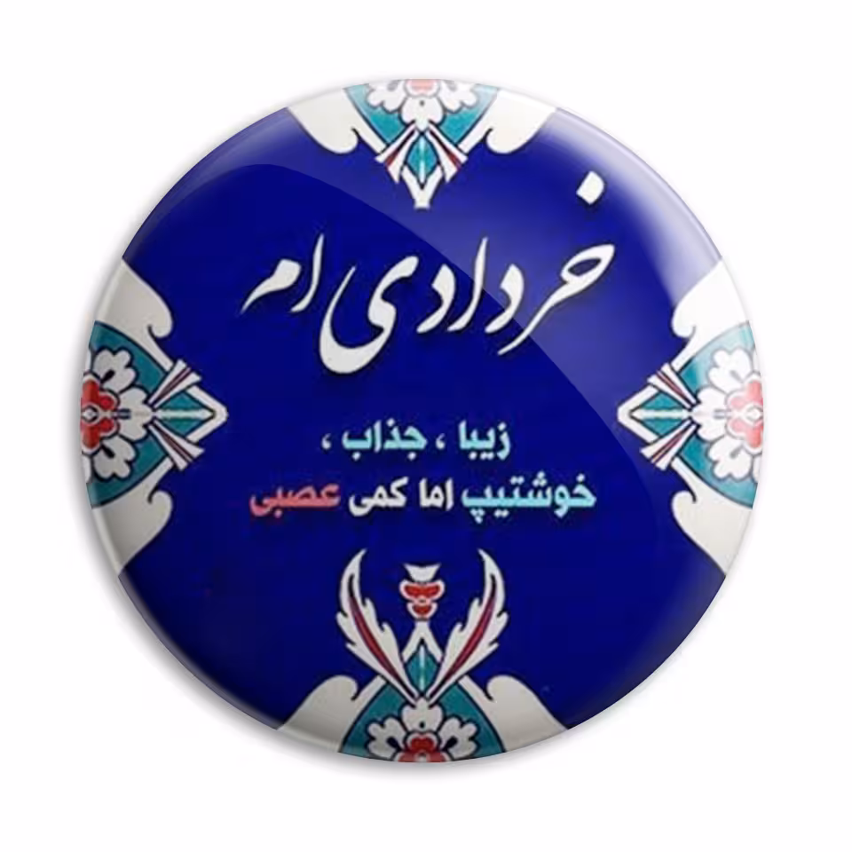 پیکسل پرمانه مدل خرداد ماهی کد pm.3857