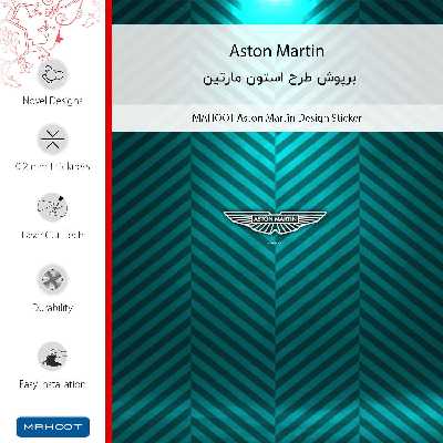 برچسب پوششی ماهوت مدل Aston Martin مناسب برای گوشی موبایل شیائومی Poco X3 GT 5G
