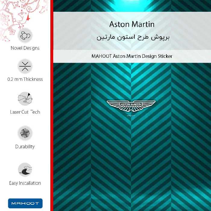برچسب پوششی ماهوت مدل Aston Martin مناسب برای گوشی موبایل شیائومی Poco X3 GT 5G