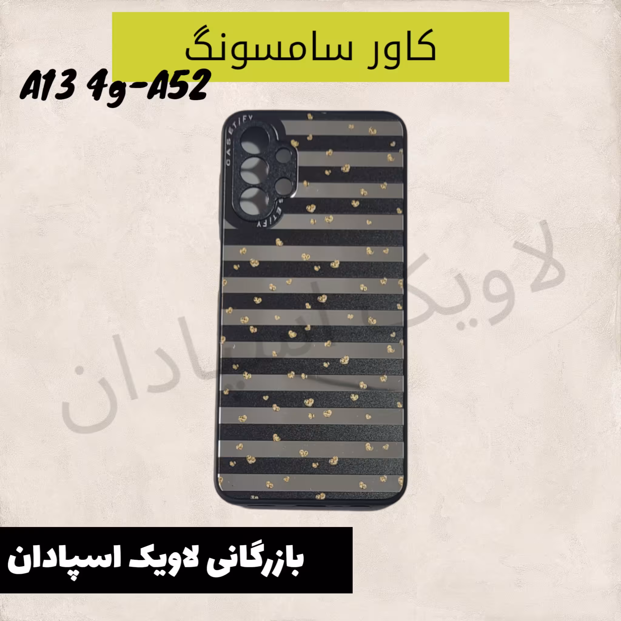 قاب کاور سامسونگ a13 فورجی طرحدار خطی محکم