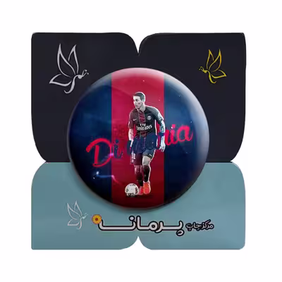 پیکسل پرمانه طرح آنخل دی ماریا کد pm 17370