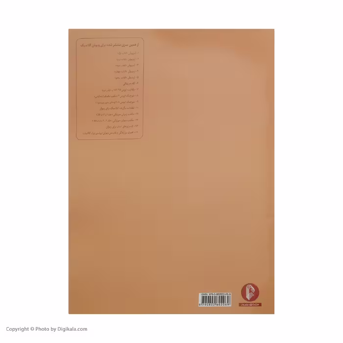 کتاب ولفارت، 60 اتود برای ویولن اثر فرانتس ولفارت نشر سرود جلد اول و دوم