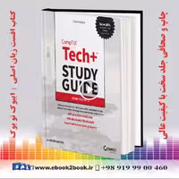 CompTIA Tech  Study Guide