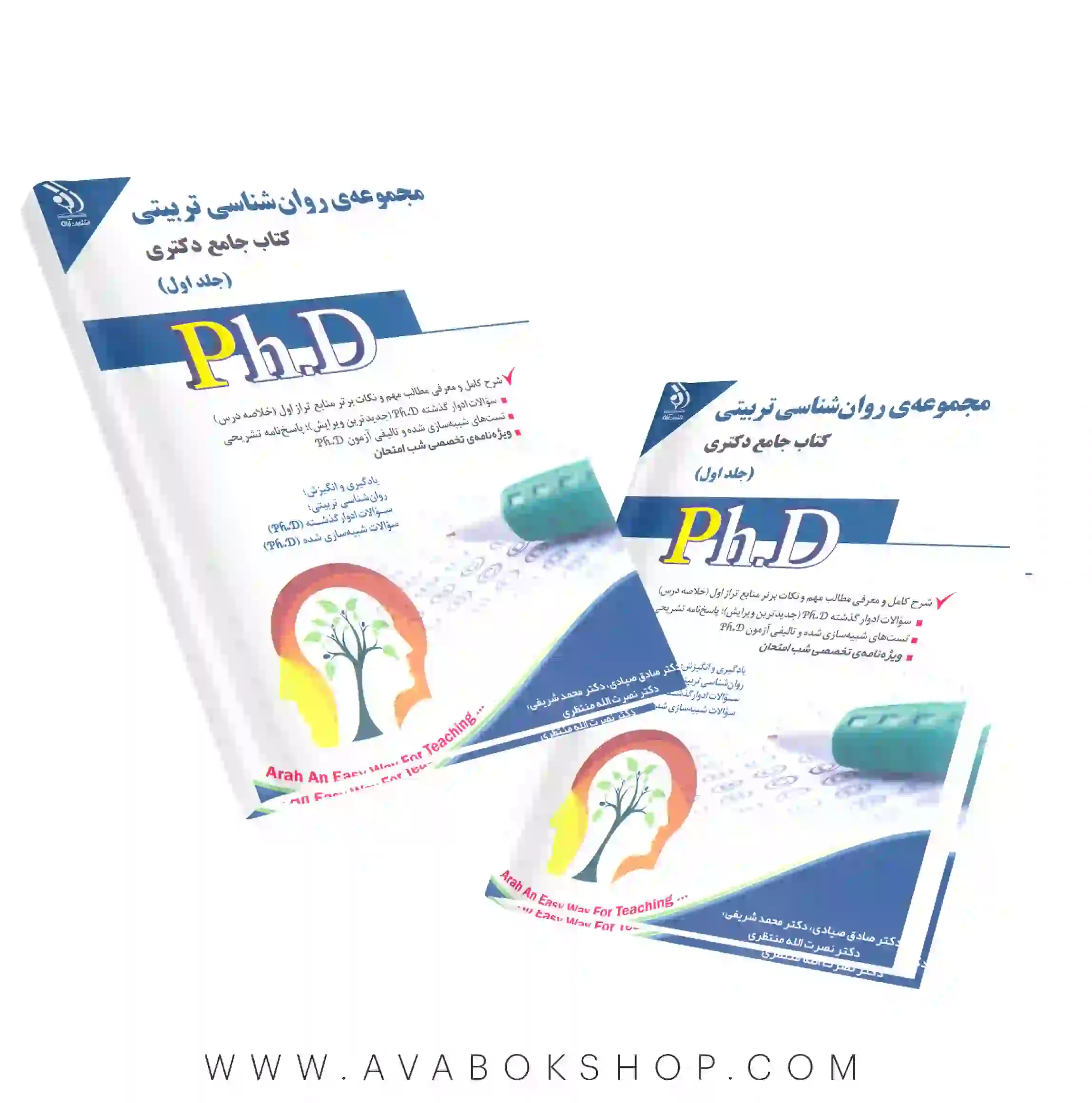 کتاب جامع دکتری مجموعه روانشناسی تربیتی آراه جلد اول