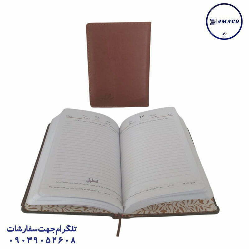سررسید وزیری جمعه جدا چرم هنری