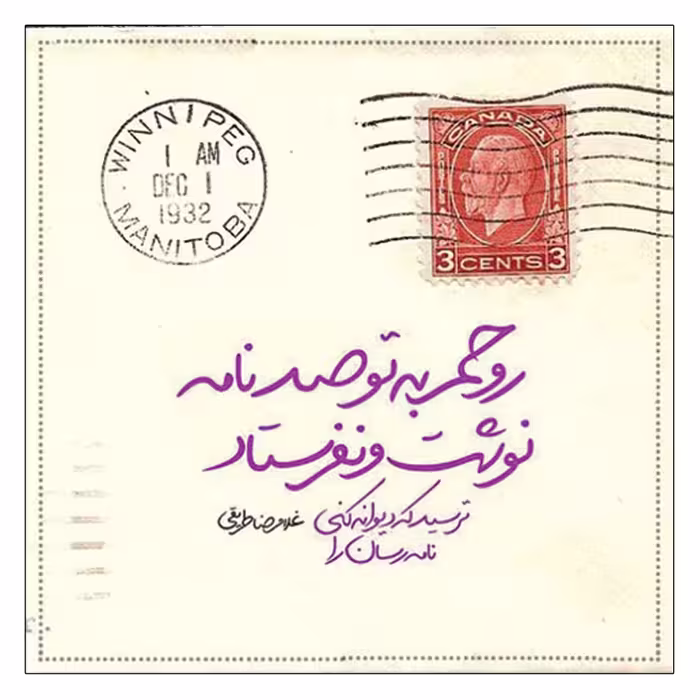 استیکر طرح دلنوشته کد 04