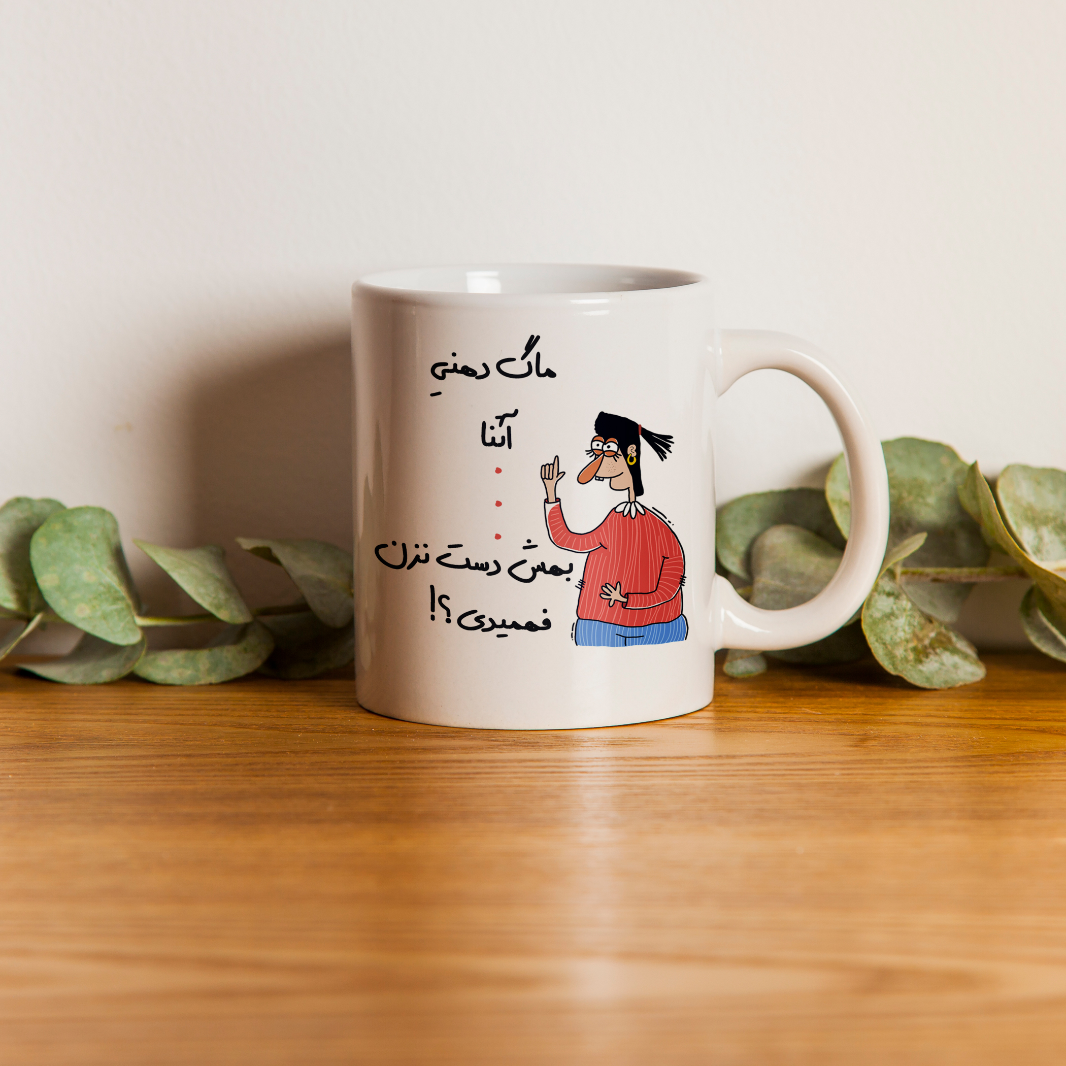 ماگ طرح فهمیدی مدل آتنا