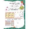 کتاب آموزش ضرب باب اسفنجی اثر استیفن هیلنبرگ انتشارات برف