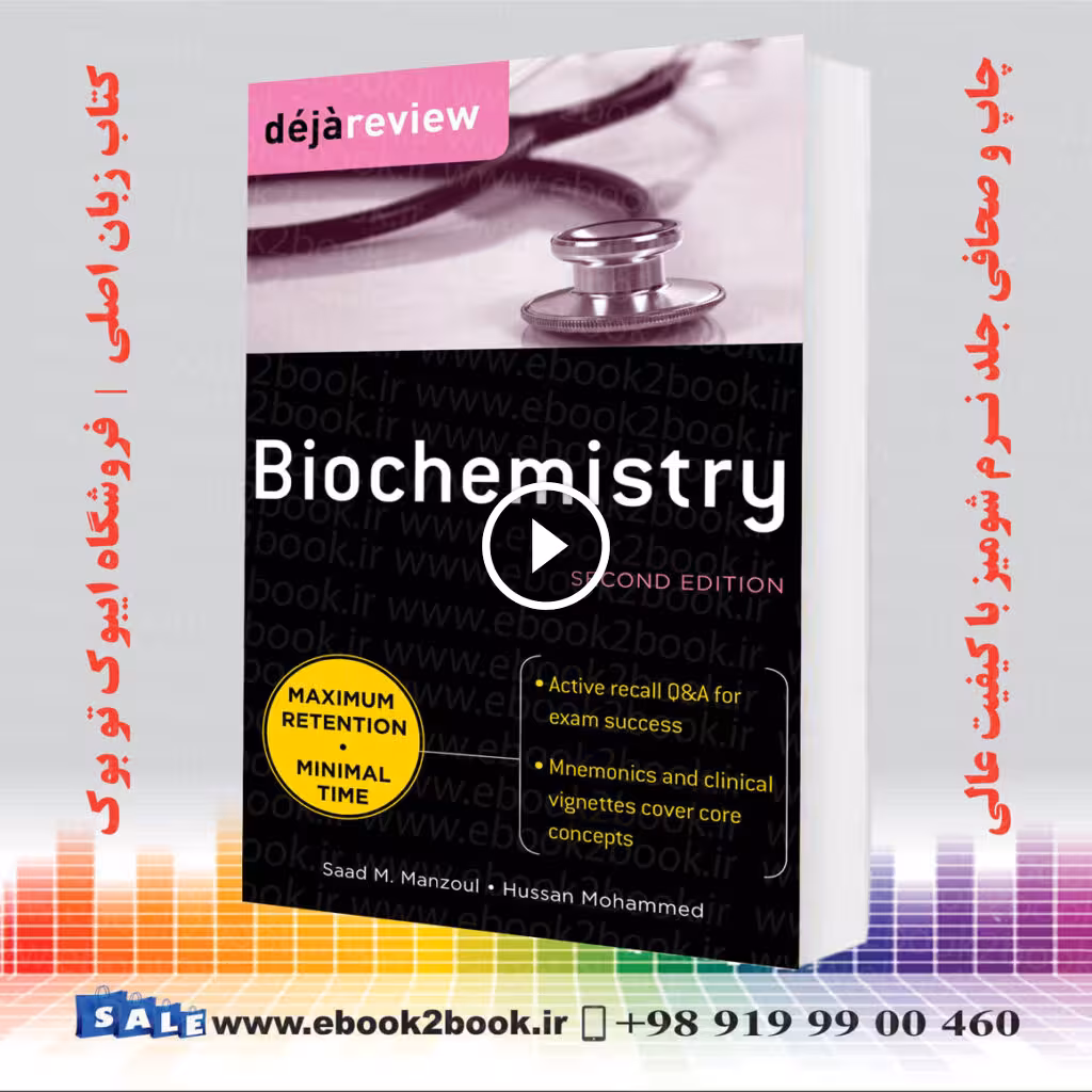 Deja Review Biochemistry 2nd Edition