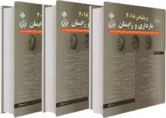 مجموعه 3 جلدی بارداری و زایمان ویلیامز حیدری