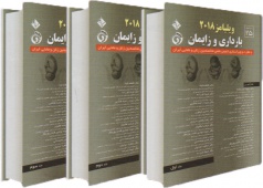 مجموعه 3 جلدی بارداری و زایمان ویلیامز حیدری