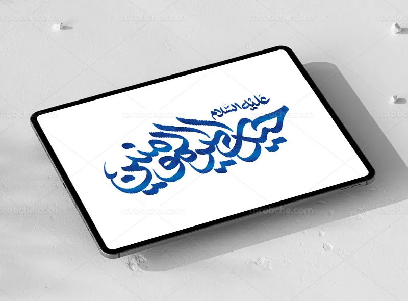 تایپوگرافی حیدر امیرالمومنین علیه السلام | گرافیک با طعم تربچه