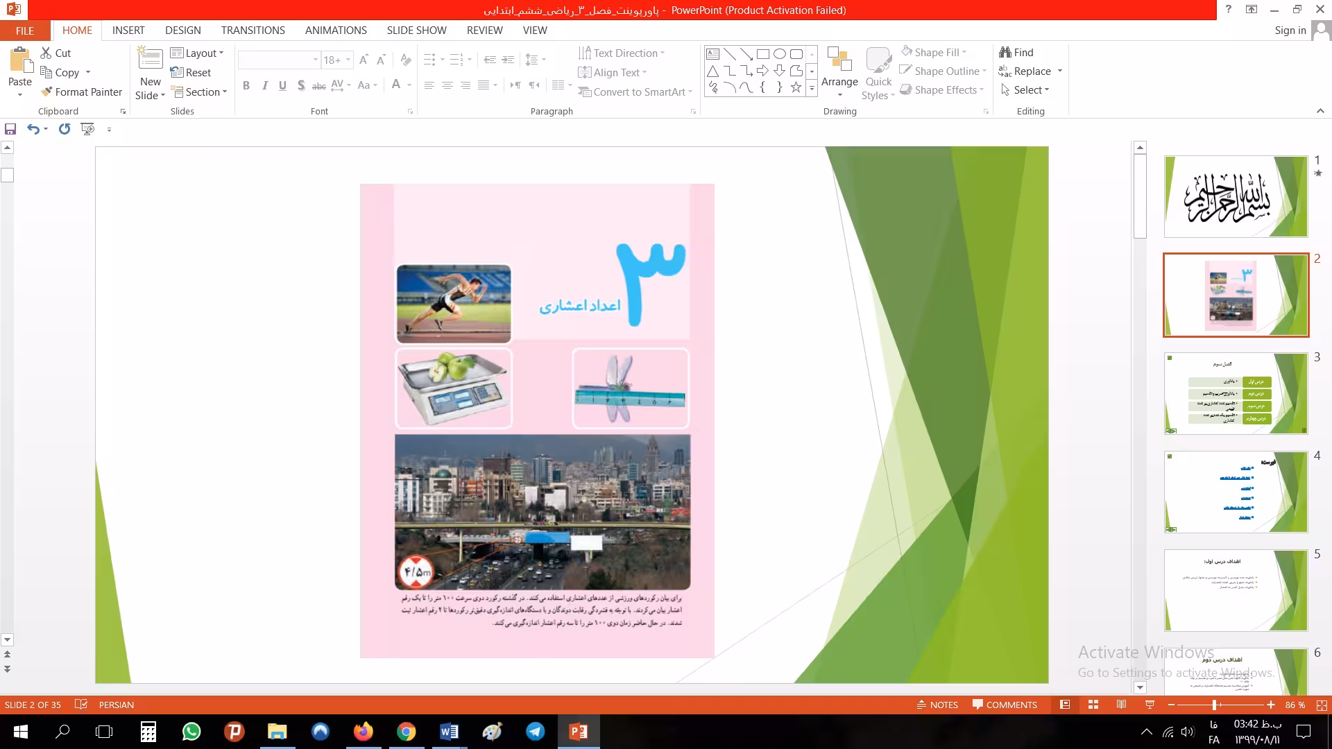 پاورپوینت فصل سوم ریاضی مقطع ششم ابتدایی اعداد اعشاری